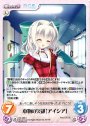 C 本物の笑顔「アイシア」