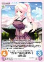 U “雪月花”謎の巨乳美女？「花咲 茜」
