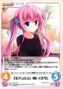 C 負けられない戦い「美琴」