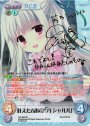 SP 叶えた奇跡「芳乃シャルル」(サイン入り)