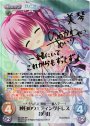SP 純白のウェディングドレス「美琴」(サイン入り)