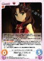 R 共闘するレジスタンス「遠坂 リン」