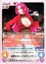 RR 太陽を落とした女「ライダー」