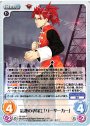 R 忘我の拳闘士「バーサーカー」