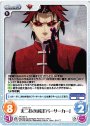 C 无二打の絶招「バーサーカー」