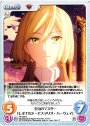 R 至高のマスター「レオナルド・ビスタリオ・ハーウェイ」