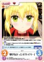 U 繋げなかった手「セイバー」