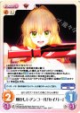C 輝かしいアンコール「セイバー」