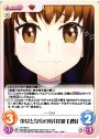 C 少女と皇帝の絆「岸波 白野」
