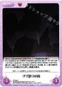 U ザザ鳴りの街