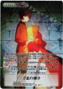 RRR 令呪の輝き