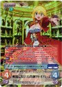 SP 戦場に燃える薔薇「セイバー」(サイン入り)
