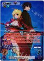 SEC 共に奏でる物語「セイバー」＆「岸浪 ハクノ」(箔押し入り)