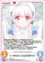 PR いつかのかくれんぼ「ありす」