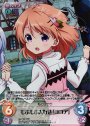 RRR もふもふ大好き「ココア」