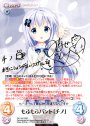 SSP もふもふバンド「チノ」(サイン入り)