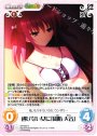 U 逃げない女に「周防天音」