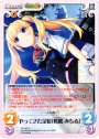 U やってきた金髪「松嶋みちる」