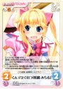 U くんずほぐれつ「松嶋みちる」