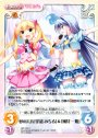 U 夢の共演「松嶋みちる」＆「風見一姫」