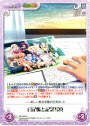 R 日記帳と記念写真