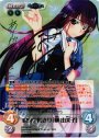 SP 約束の指きり「榊 由美子」(サイン入り)