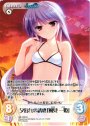 PR 夕暮れの誘惑「風見 一姫｣(オーバーフレーム仕様)