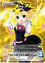 PR “美浜学園”２年生「松嶋 みちる」(オーバーフレーム仕様)