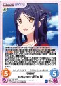 R “砲雷科”小さな我侭「万里小路 楓」