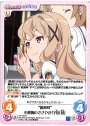 R “航海科”小悪魔のささやき「宇田 慧」