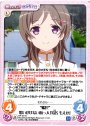 R “艦長”思いがけない助っ人「知名 もえか」