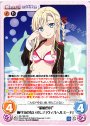 RR “艦橋要員”飾り気のない美しさ「ヴィルヘルミーナ」