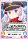 R “艦長”海の妖精「テア」