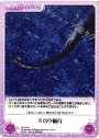 C ８の字航行