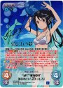 SP “副長”“艦橋要員”薄幸の佳人「宗谷 ましろ」(サイン入り)