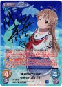 SP “艦橋要員”“主計科”妄想奔走「納沙 幸子」(サイン入り)