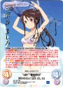 SSP “副長”“艦橋要員”薄幸の佳人「宗谷 ましろ」(サイン入り)