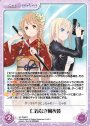 PR 仁義なき風衣装