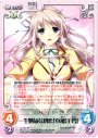 RR 一生懸命な初恋「真加辺碧」