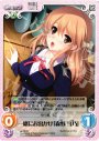 C 一緒にお出かけ「森野雪乃」
