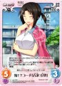 U 鬼！？コーチ「吉沢愛里」