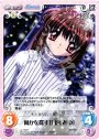 R 何かを探す「月宮あゆ」