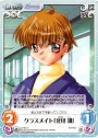 U クラスメイト「北川潤」