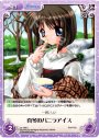 C 真冬のバニラアイス
