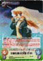 SR 災禍を運ぶ「沢渡真琴」