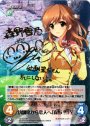 SP 幼馴染から恋人へ「森野 雪乃」(サイン入り)