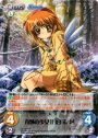 SP 奇跡の少女「月宮 あゆ」(サイン入り)