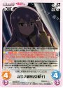 RR 謎多き観察者「根子」