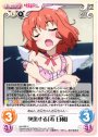 U 興奮する「寿日和」