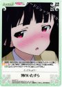 U 風のいたずら